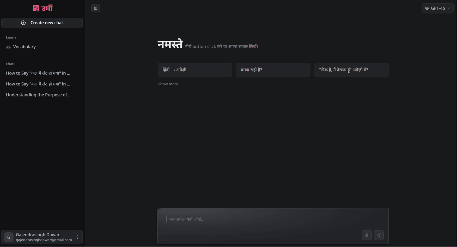 URMI project preview
